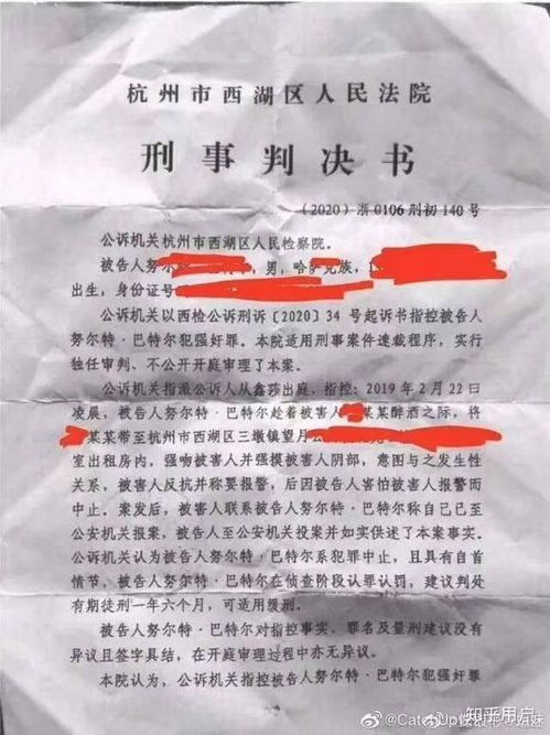 浙江大学重新处罚强奸罪学生努某某:开除学籍(浙江大学硕士重新高考)