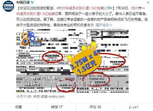 杭州快递员收到1(杭州快递员招聘信息)
