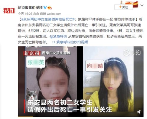 湖南两名年轻女孩绑手溺水 真相背后的曝光令人心碎(湖南一年轻女孩跳江)