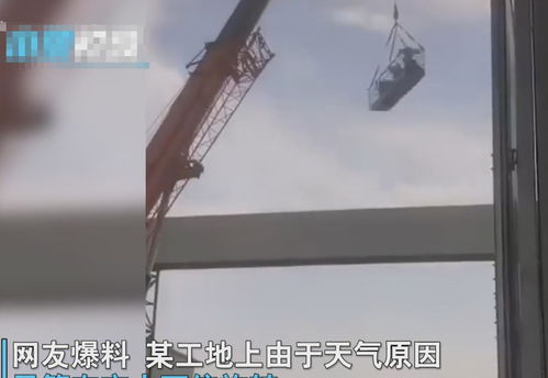 2名男子在高空作业中突然遇到大风 载人吊篮被吹飞撞大楼的场景(男子高空坠落视频)