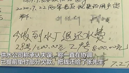 供水公司接错了水表 邻居交了近10年的水费(供水公司应急送水)