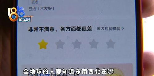 哈罗搭便车 表妹被说是火星人?