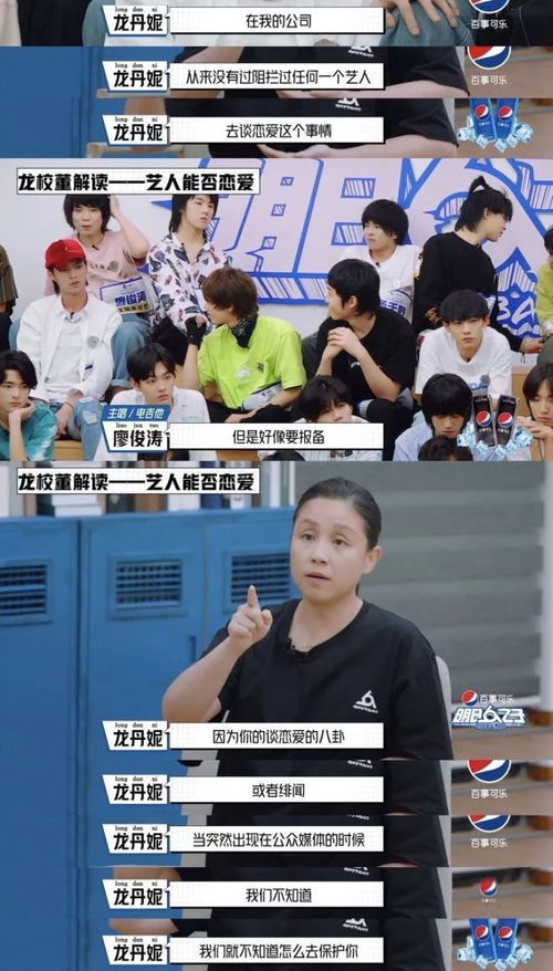 龙丹妮说,她从不阻止艺术家坠入爱河。报告是为了更好地保护他们(为什么说龙丹妮没有心)