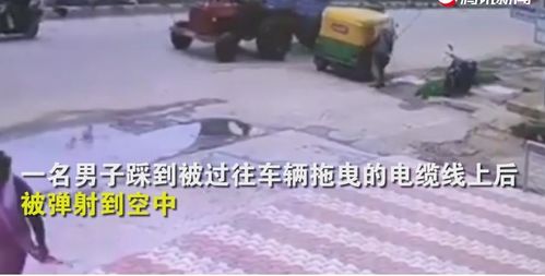 该男子踩上电线,立即被原地弹起 射击10米外,当头击中路人