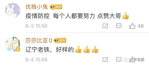 发现乘客系密切的哥教科书防疫 网友们纷纷称赞