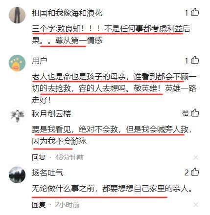 21岁男子岷江旁溺水失踪10天后,微信被提现数千元。谁搬到了