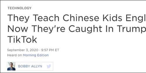 特朗普封禁TikTok,美国媒体推测了这两个原因(特朗普封禁tictok好看视频)