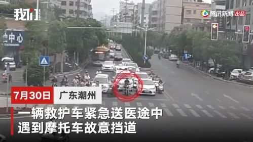 救护车紧急送往医院途中,摩托车一路挡道 监控无语画面(救护车执行紧急任务规定)