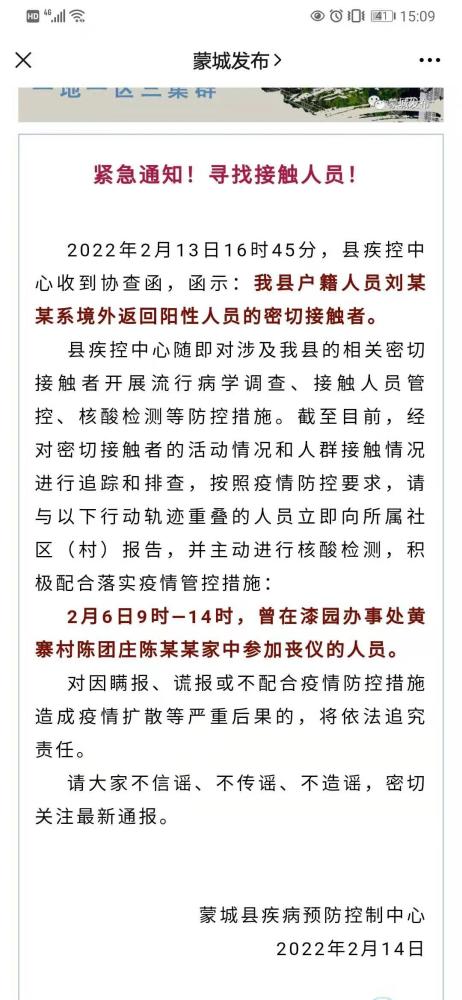 发现乘客可能是新冠肺炎的密切接触者 哥哥这波操作堪称典范