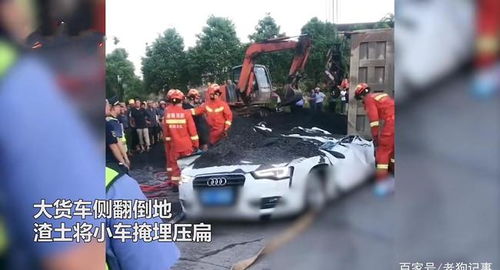开车时发现前面的卡车不对劲 然后卡车倾泻了大量的渣土(开车时发现漏水)