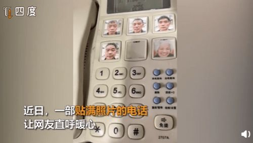 孙子真贴心,祝老人身体健康 太暖了好聪明的方法,好有爱的电话