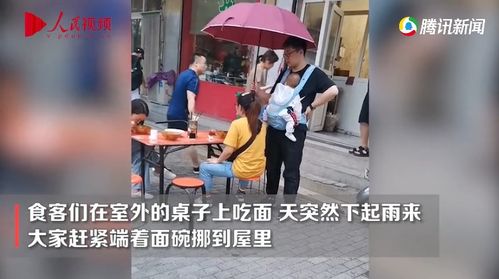 妻子在雨中吃面条,丈夫耐心地打伞 幸福的外表让我再次相信爱!(梦见妻子吃面条)