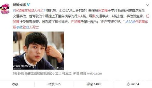 林瑟雍雨中交通事故 接受警方调查