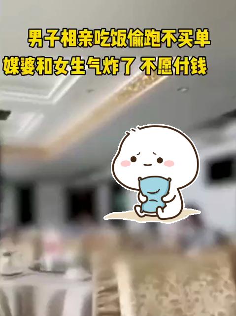 连相亲都能这样做,真是天下之大,什么样的人都有(这样做对吗)