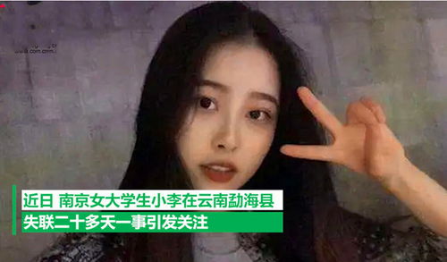 失去联系的女大学生被男友杀害 死者父亲:男朋友是社会上认识的
