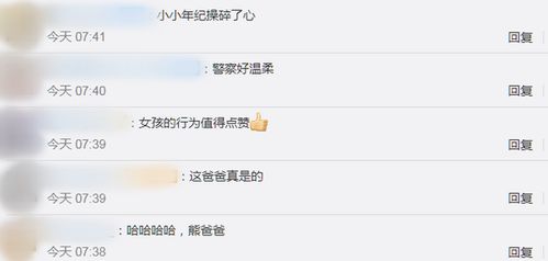 坑娃!6岁女孩教科书报警救醉爸爸,网友:孩子真的伤透了心