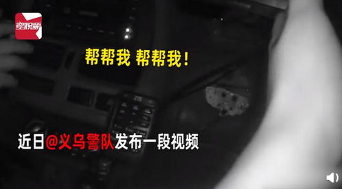 坑娃!6岁女孩教科书报警救醉爸爸,网友:孩子真的伤透了心