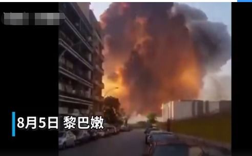 黎巴嫩首都爆炸造成30万人无家可归,占首都人口的20%!(黎巴嫩首都再爆炸 已致4死)
