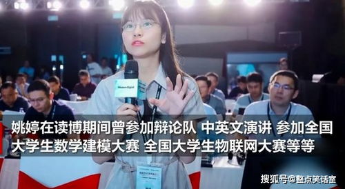 湖南天才少女年薪156万 湘姐叫姚婷(华为天才少女年薪)