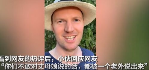 法国女婿用普通话吐槽中国婆婆:因疫情同居一年半,快疯了!(法国普通话怎么说)
