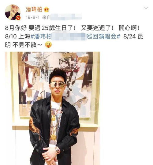 潘玮柏所属公司华纳:不要相信谣言(潘玮柏所属唱片公司)