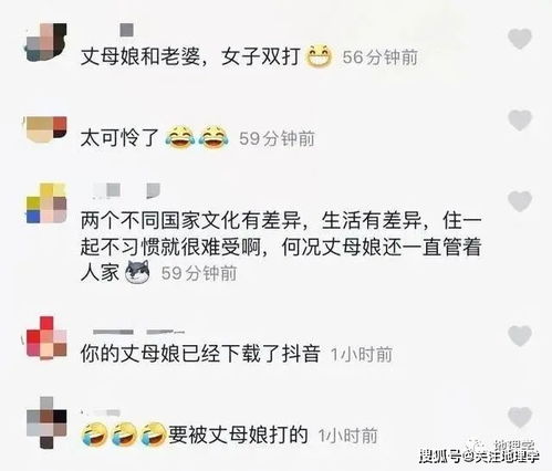 法国女婿用普通话吐槽中国婆婆:因疫情同居一年半,快疯了!(女婿普通话读音)
