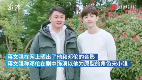 误入武汉大连小伙客串《在一起》:邓伦演的原型是我(疫情期间误入武汉的大连小伙)