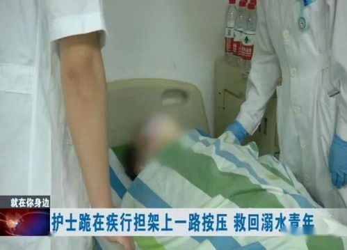 女医生坚决不放弃 在泥地里按压溺水男孩半小时后恢复心跳(营销业务的时候坚决不放弃)