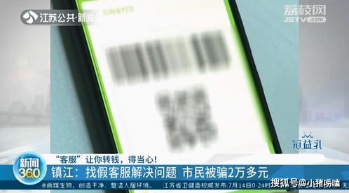 男子发现卡里的存款被转移了 看到收款人的名字直皱眉头