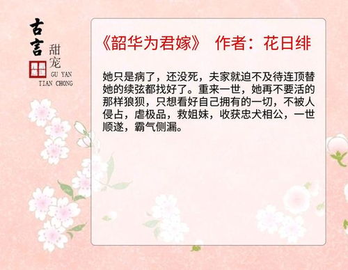 老书虫读了n遍古言小说 推荐高质量值得重复的古言 《让春光》