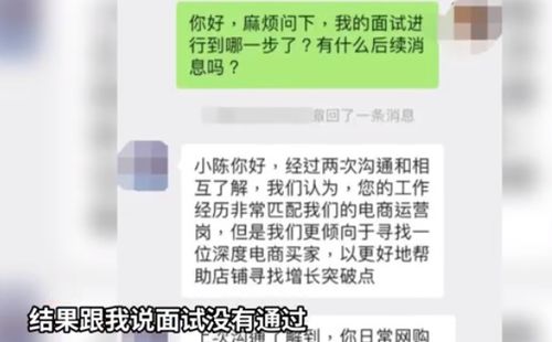 95后女生因网购少而被拒绝申请(95后女生应聘因网购少被拒)