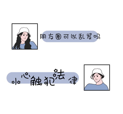 微信朋友圈里700个朋友辱骂别人,还晒出对方的照片(微信朋友圈里的广告可信吗)