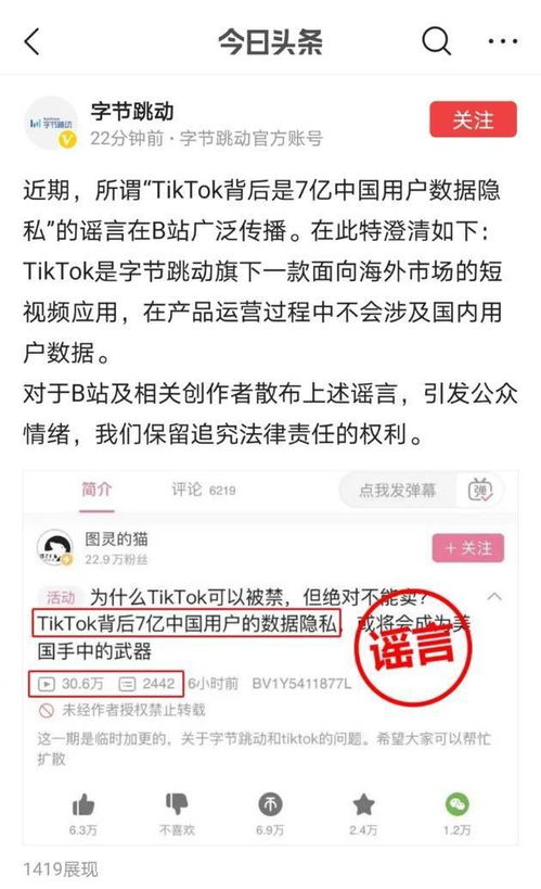 特朗普总统令回应字节跳动:若不公正则将诉诸美国法院(特朗普签署总统令)