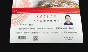 幸运女生收到陕西首封高考录取通知书