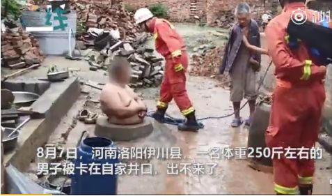 200多斤男人卡在自己的井口不能动弹 消防到达时,画面太窒息(200斤的男人什么感觉)