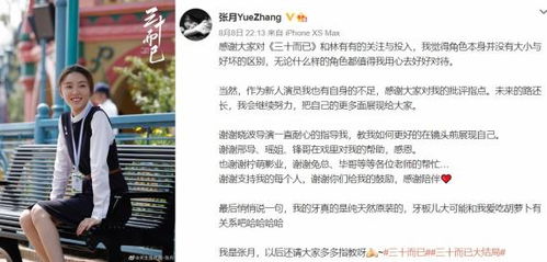 张月发文告别角色,称角色没有大小,任何角色都值得用心对待(张凌赫发文告别角色)