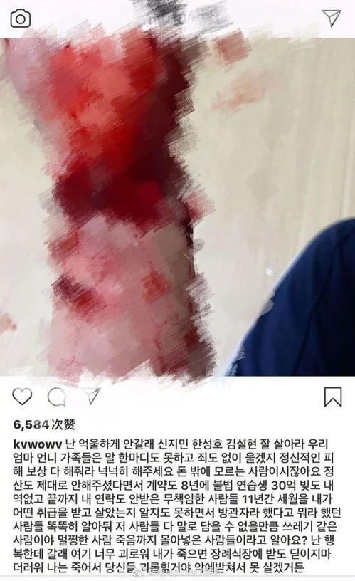 权敏娥再次割腕自杀,发布流血照片,称自己无法生存