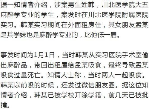 医学院一个男生偷麻药给女朋友吃,导致他死亡。学校是真的(当一个男生偷瞄你)