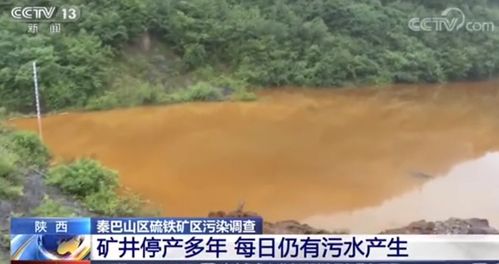 露天堆放废弃矿渣,溪水呈黄褐色,石头变色,水畜不能喝(矿渣露天堆放整改)