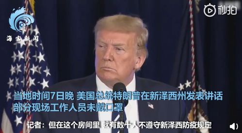 近10万儿童在美国两周内感染新冠肺炎 全国33