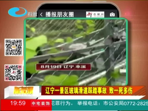 景区玻璃滑道踩踏事故造成1伤 现场画面令人担忧(浙江玻璃漂流滑道景区)