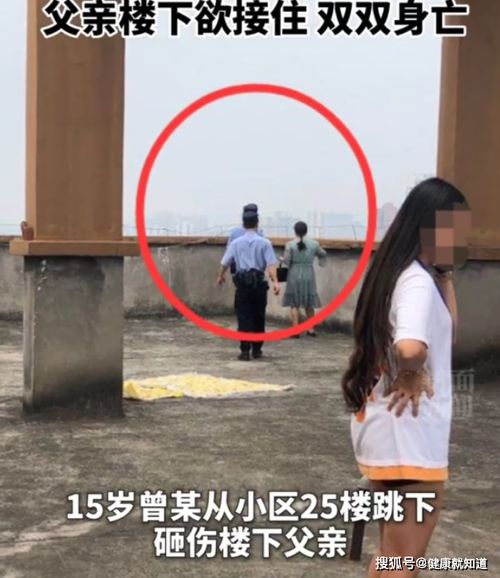想跳楼的女儿被砸了 二人均身亡