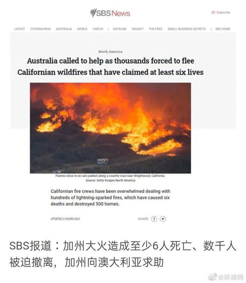 美国加州72小时遭受数万次雷击 引起火灾,大量房屋被摧毁(广州飞美国加州要多少个小时)