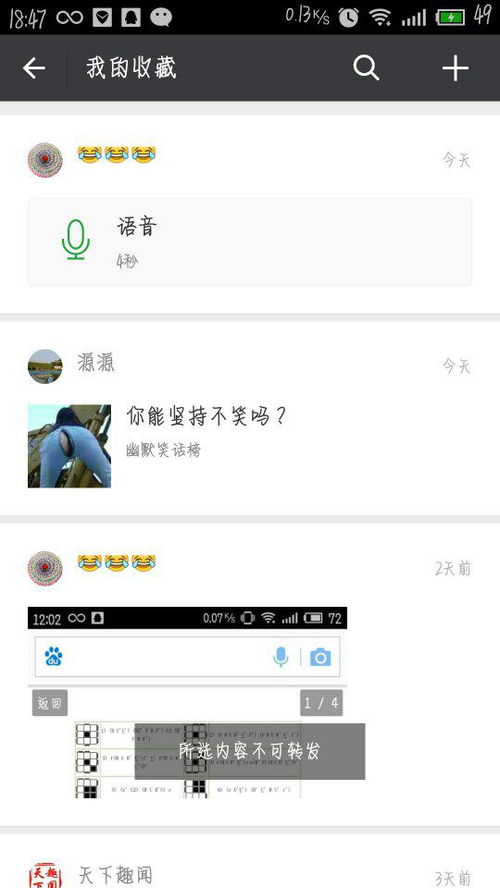 为什么微信语音里的声音不像你自己?秘密来了(为什么微信语音里有杂音)