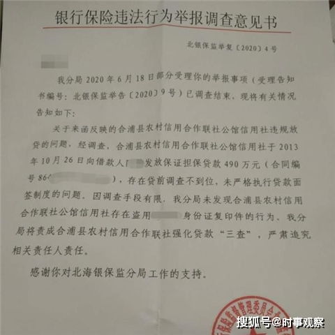 贷款合同和贷款担保承诺书中的指纹经鉴定为非王云峰(贷款协议编号是不是贷款合同编号)