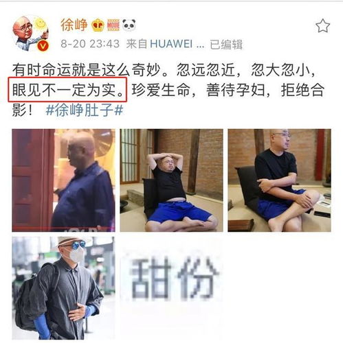 7月份徐峥肚子像怀孕一样 爆肥成大胖子(徐峥的肚子)