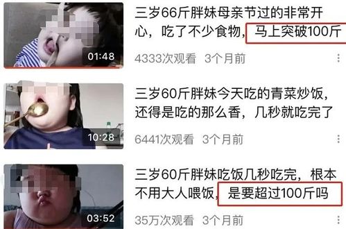 3岁的女孩被喂到70斤。 父母不停地加食物,她的反应让人心疼