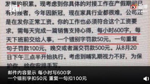 公司让产假人写经验 曝光的规定很严格