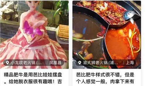 湖南火锅店吃肥牛就像芭比脱衣被指猥琐,店名可换(火锅店的肥牛卷怎么做的)
