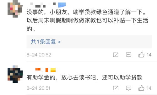 女生高考132分,但不敢算学费:相当于全家一年多的收入(高考735分的女生)